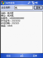 Android手机PDA应用开发与手机应用软件开发指南